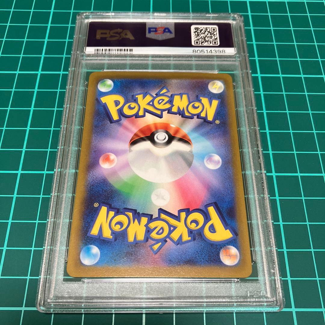 ポケモンカード　白熱のアルカナ　 ふりそでSR 【PSA10】