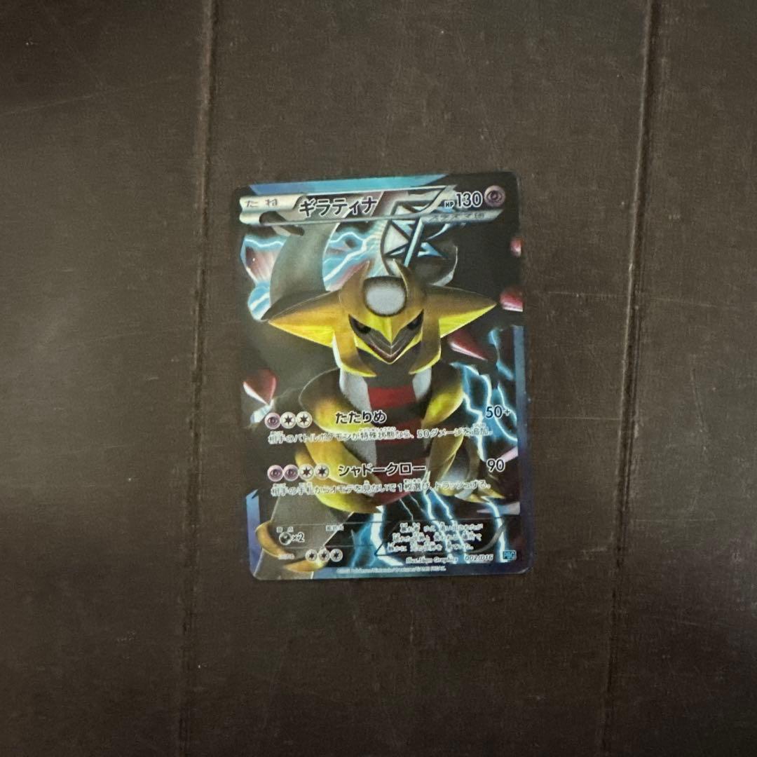 ポケモンカード　ダークライ　ギラティナ