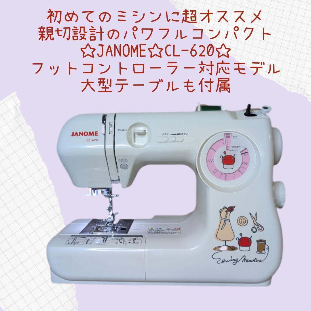【極上美品】初めてのミシンにオススメの親切設計☆信頼性抜群のジャノメ664型