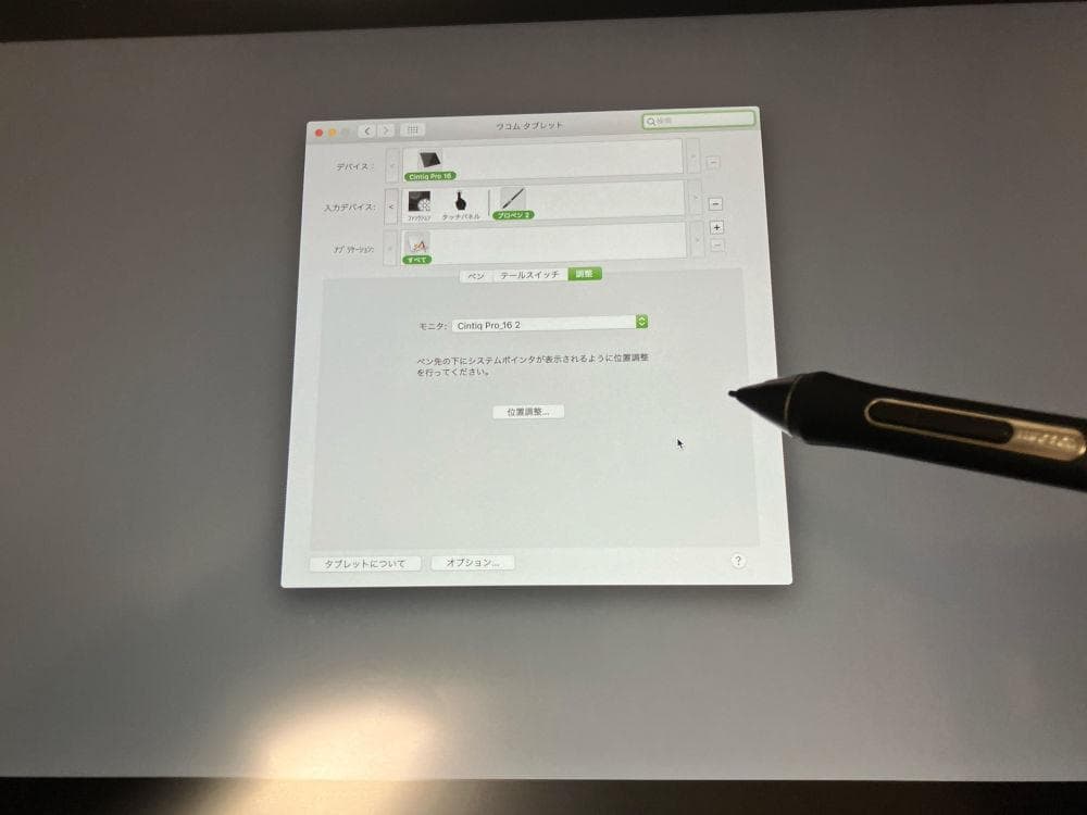 液タブ・ペンタブ WACOM Cintiq Pro 16(2021) DTH167K0D