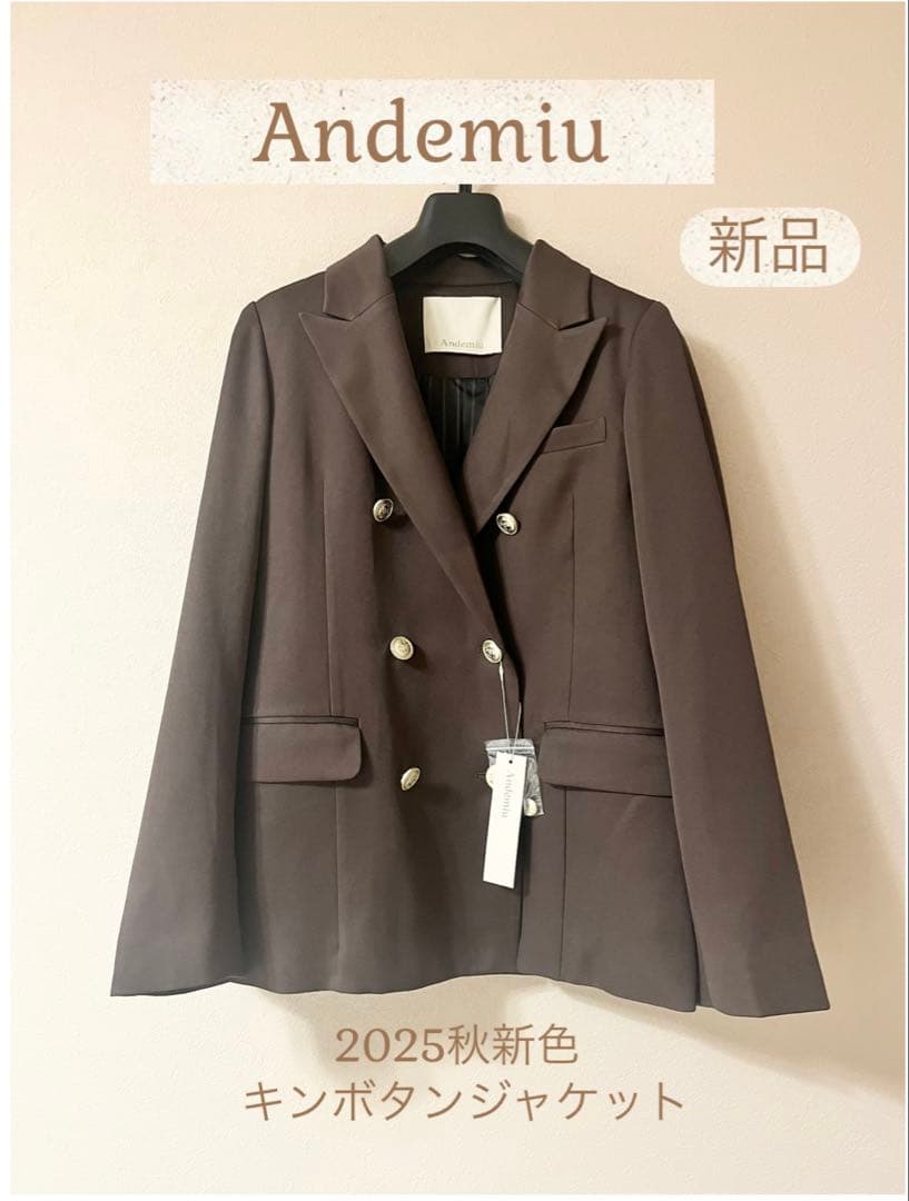 秋新作Andemiu定評のキンボタンジャケット 新色ダークブラウン