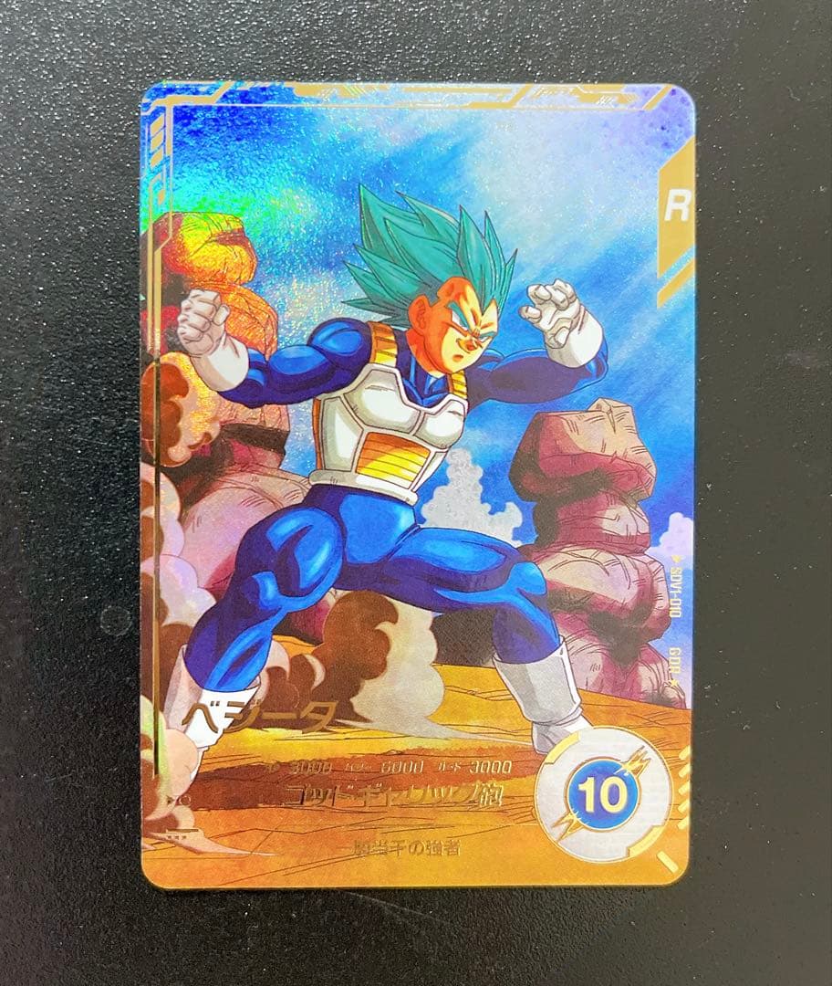 sdv1-010 パラレル ベジータ ドラゴンボールスーパーダイバーズ