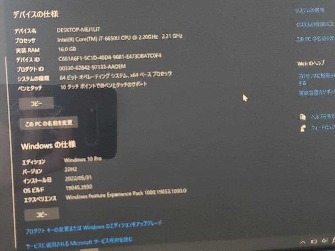 Surface Pro4 [Corei7 ／16GB／SSD256GB]