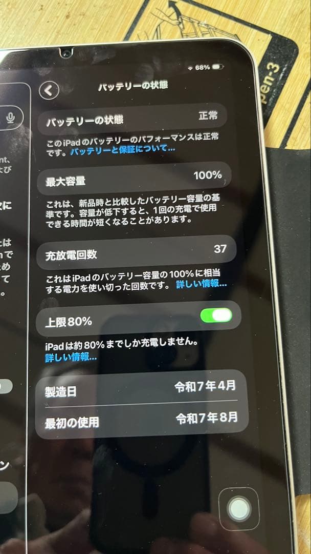 iPad mini第7世代Wi-Fiスターライト128G