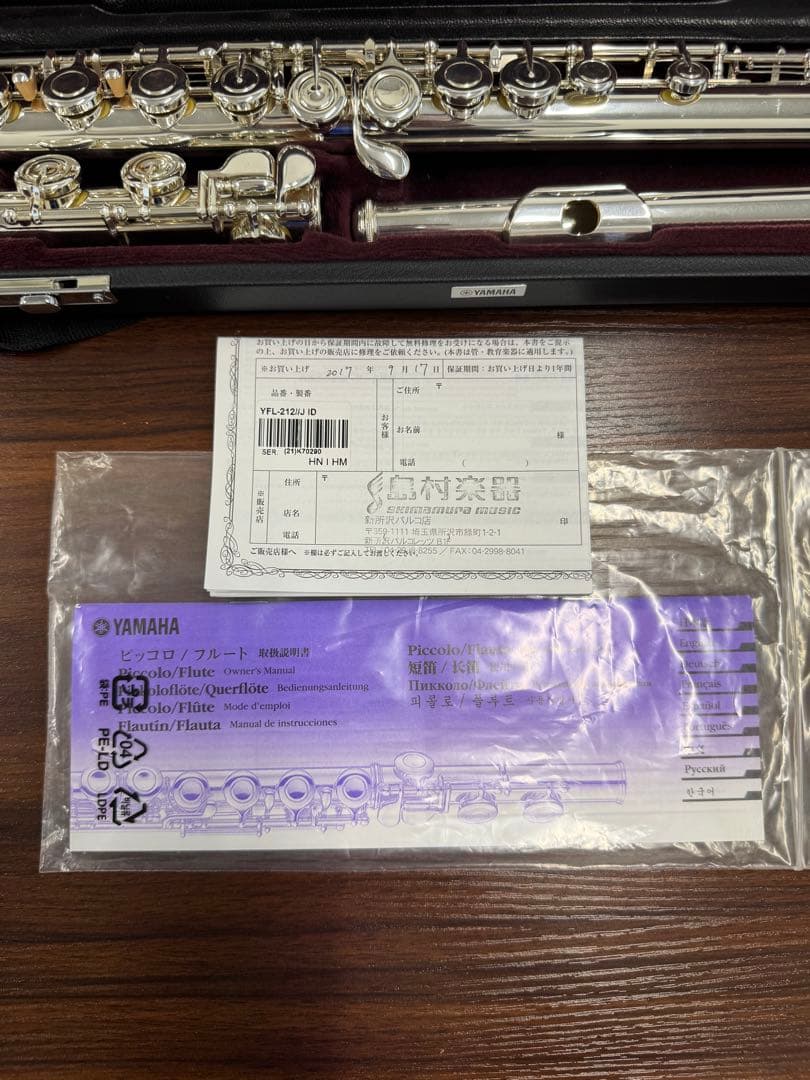 tom【美品】YAMAHA フルート YFL-212J ID 銀製頭部管