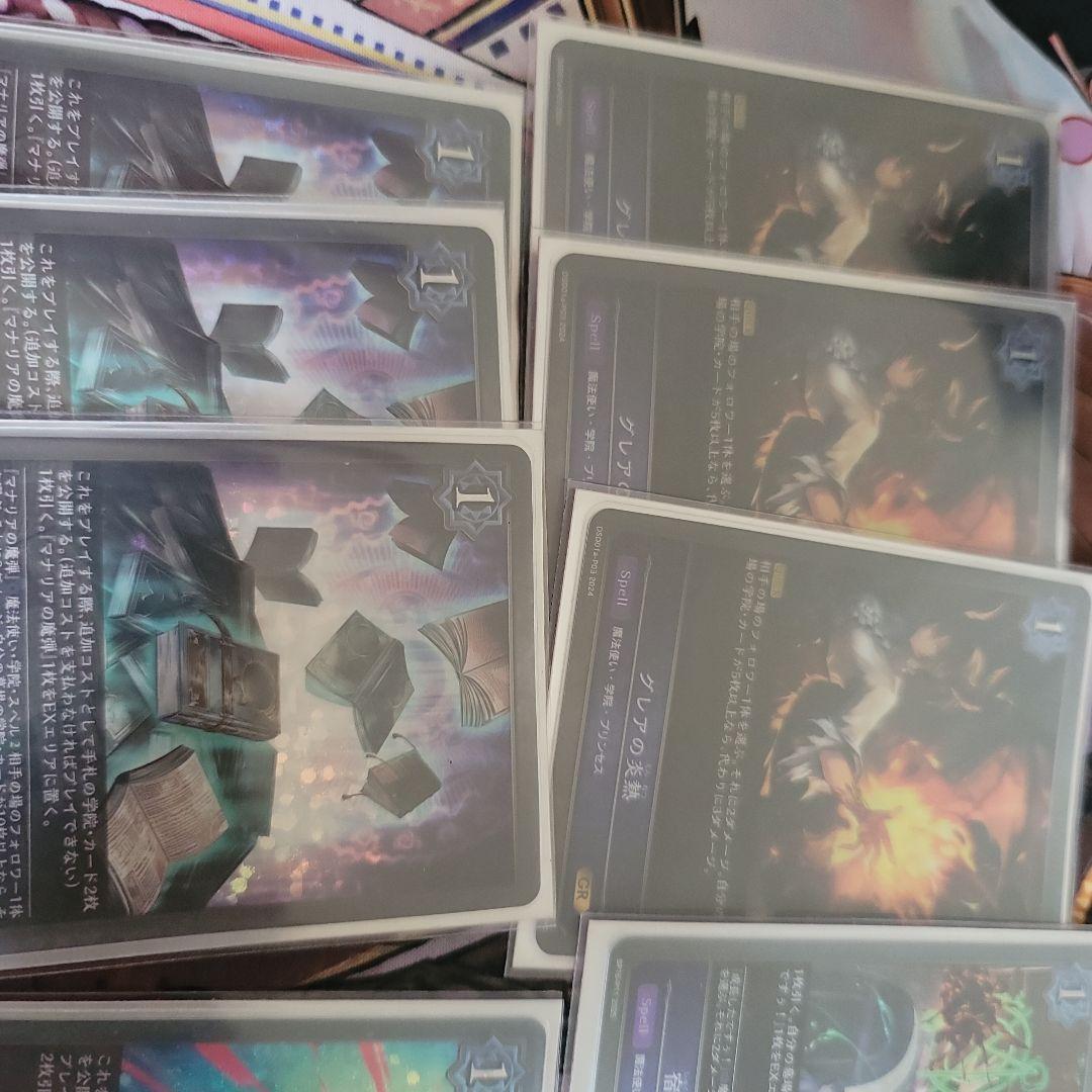 シャドウバースエボルヴ　学院ウィッチ　ハイレート