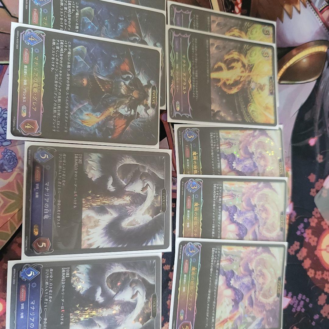 シャドウバースエボルヴ　学院ウィッチ　ハイレート