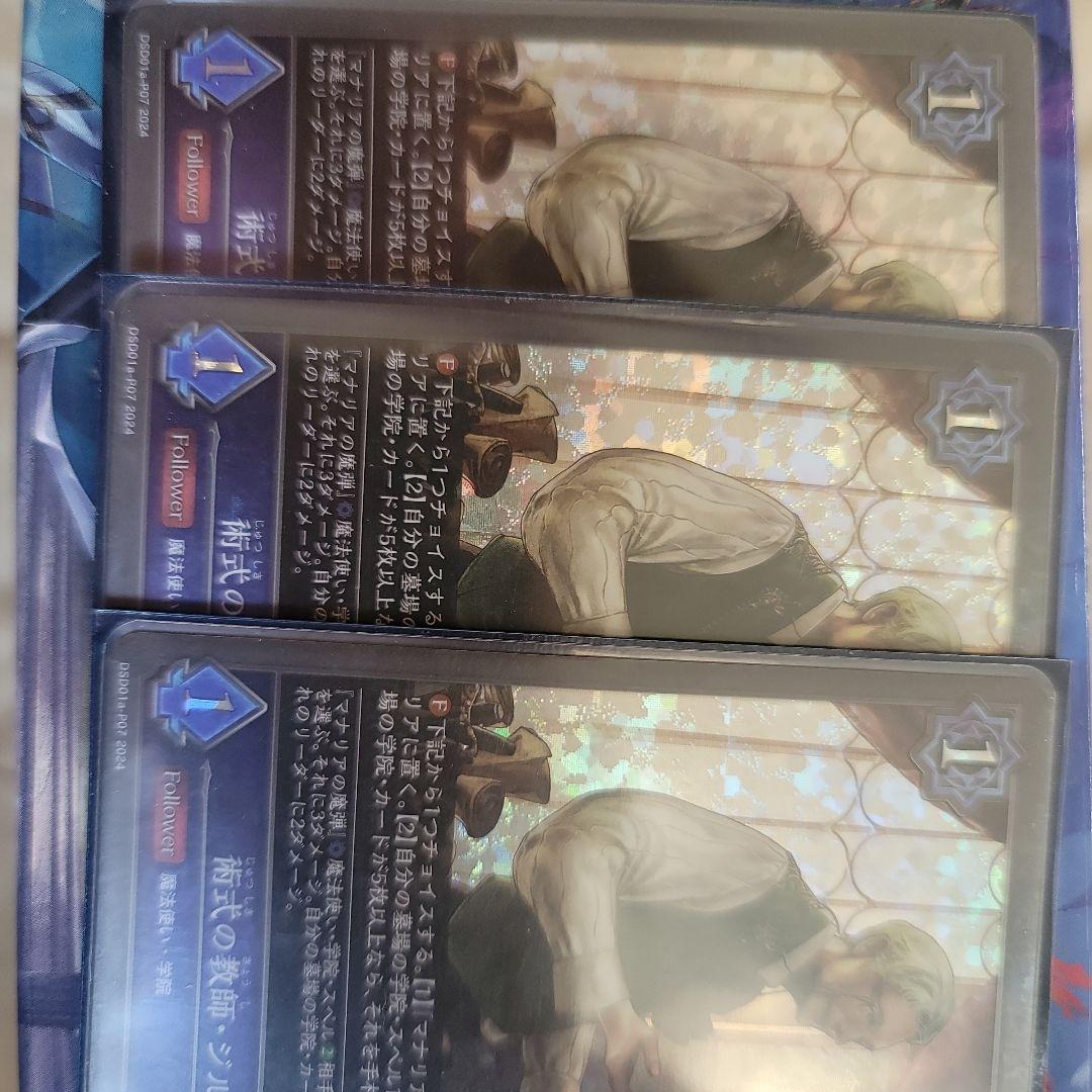 シャドウバースエボルヴ　学院ウィッチ　ハイレート