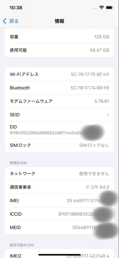 iPhone 12 proシルバー