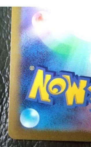 ナンジャモ　SAR 美品