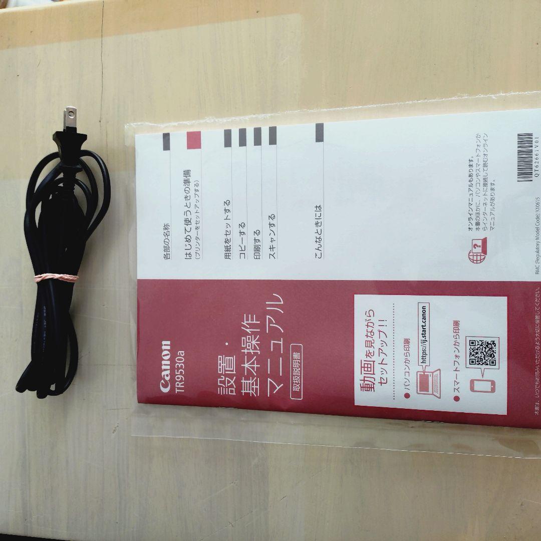 【美品】総印刷枚数269枚！Canon プリンター 本体 TR9530 BK