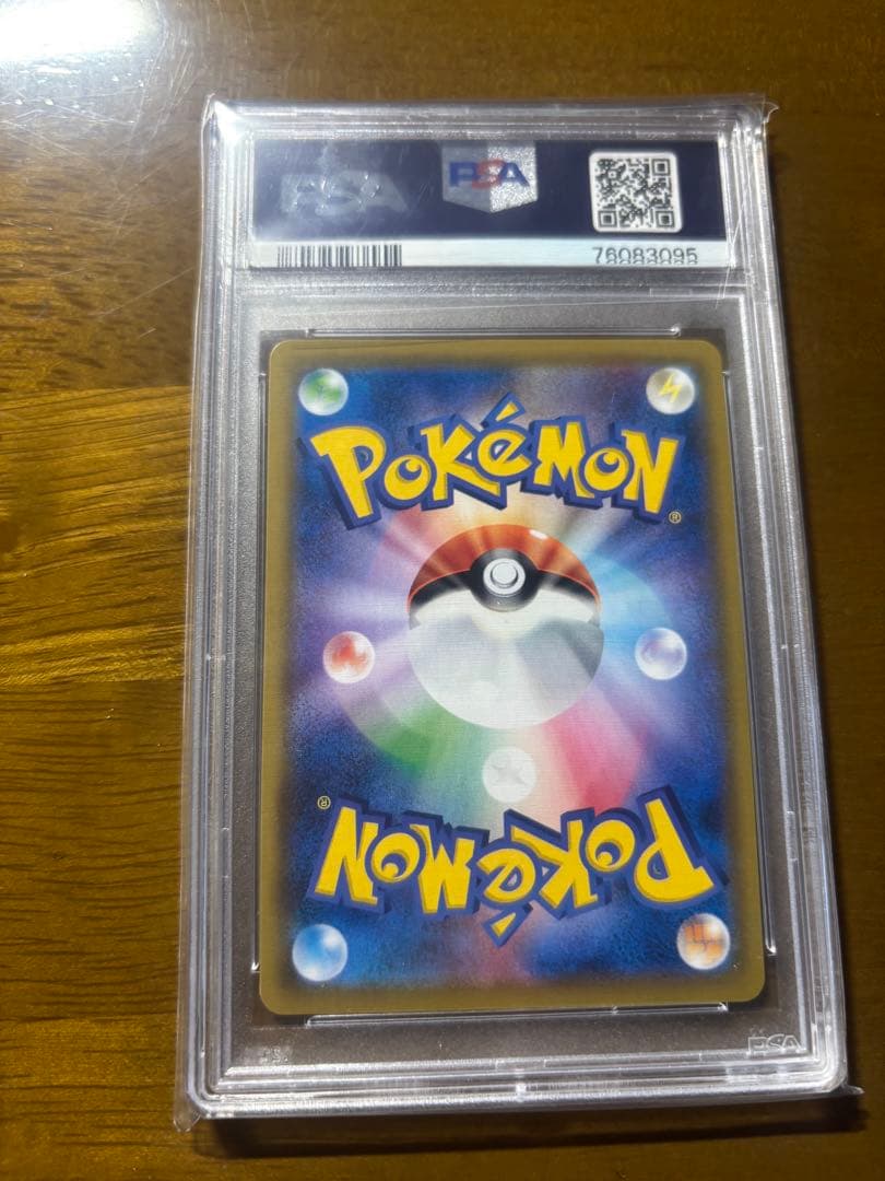 ポケカ ハガネール CHR PSA10