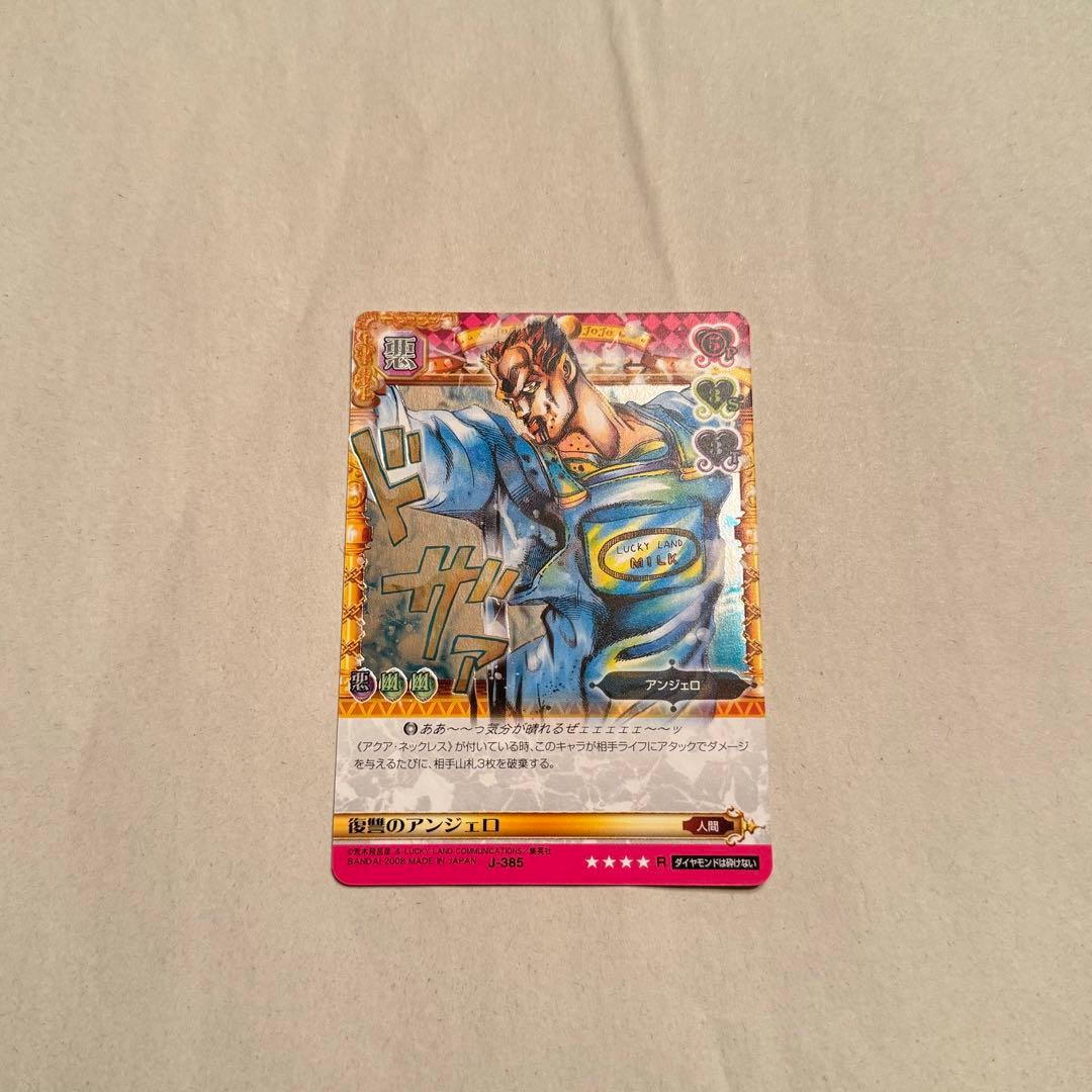 ジョジョの奇妙な冒険 ABC 第4弾 36枚セット 未使用 廃盤