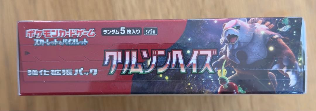 新品 ★ クリムゾンヘイズ シュリンク付き 1BOX ポケモンカード ポケセン産