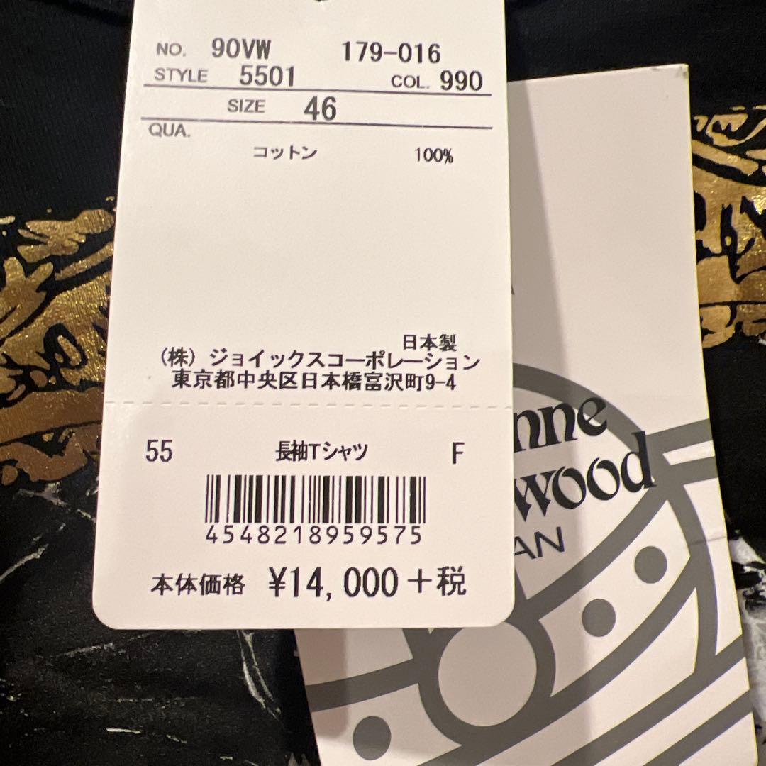 【タグ付き新品未使用品】Vivienne Westwood Man 長袖Tシャツ