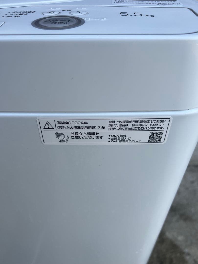 ☆激安 SHARP 2024年製 縦型洗濯機