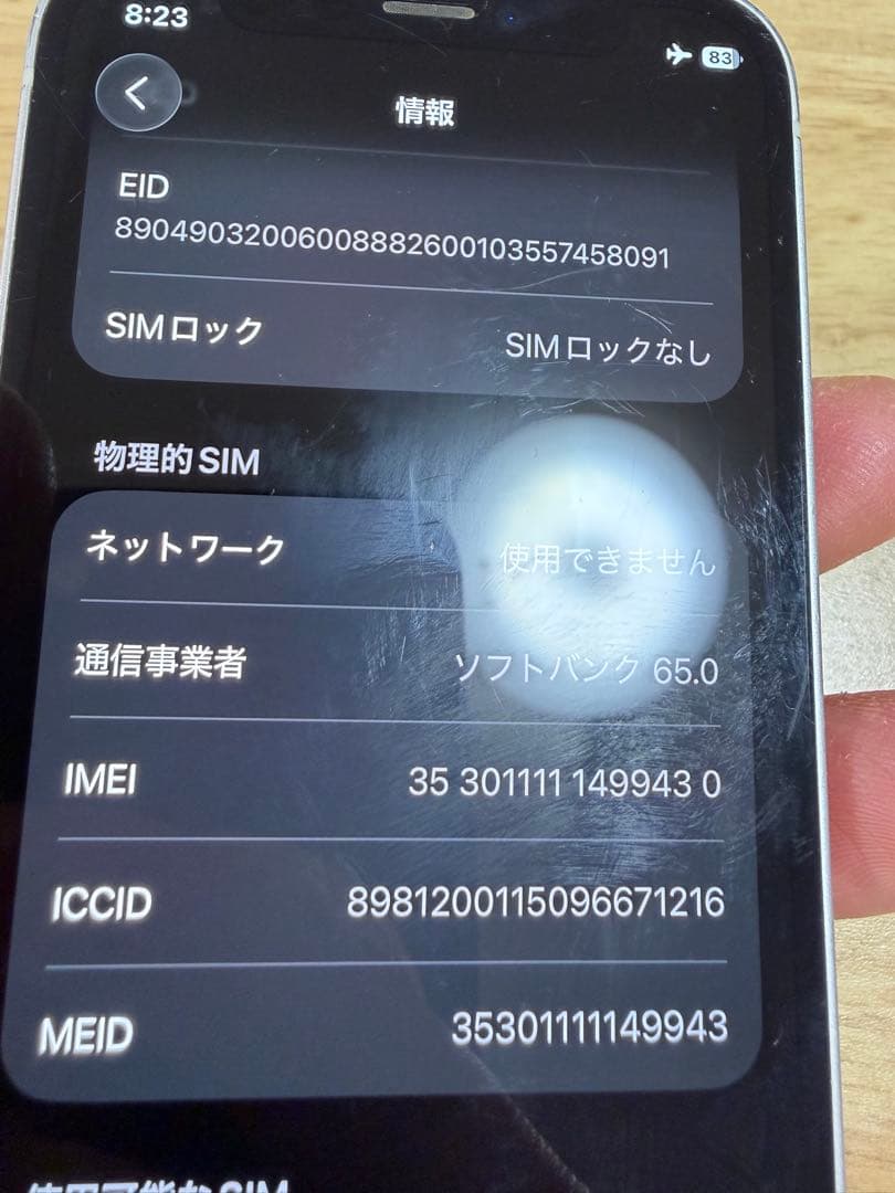 Apple iPhone 12 mini 128GB ホワイト SIMフリー