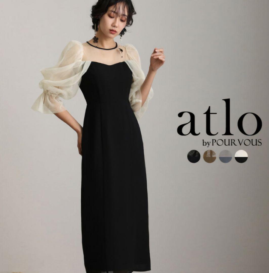 atlo ドレス 結婚式 お呼ばれ