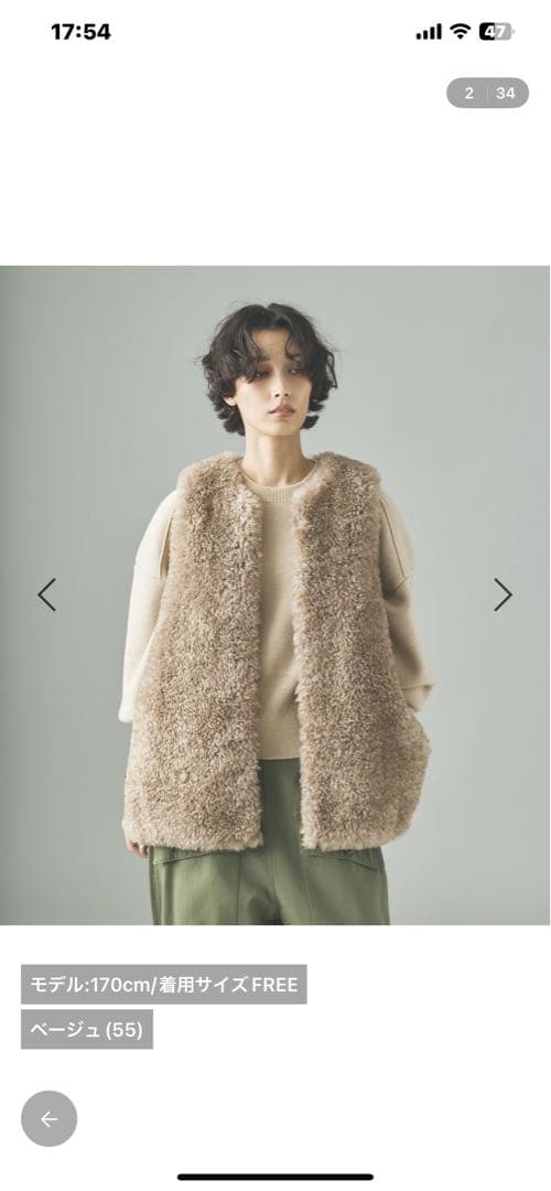 Curensology リバーキルトファーベストベージュ