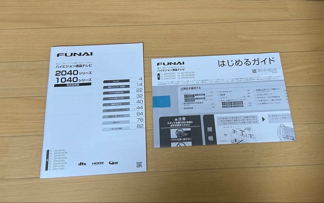 funai フナイ 32型 テレビ FL-32H2040　21年製