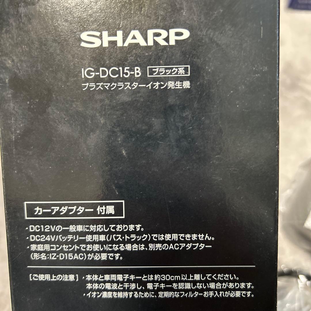 SHARP IG-DC15-B プラズマクラスターイオン発生器　車用　ブラック系