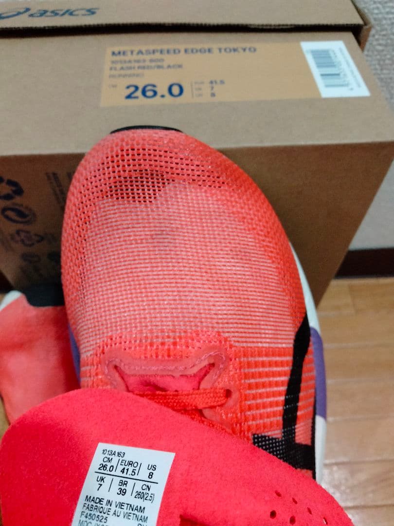 (本日限定)メタスピードエッジTOKYO アシックス 26cm