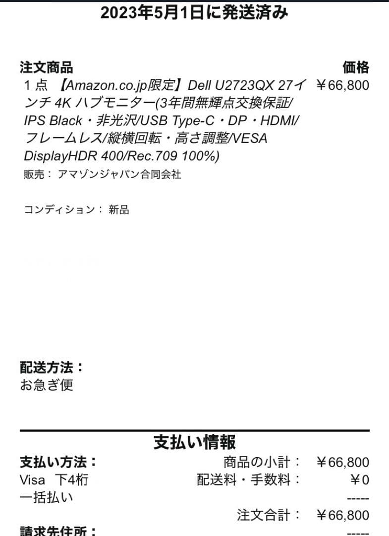 dell u2723qx 4kハブモニター