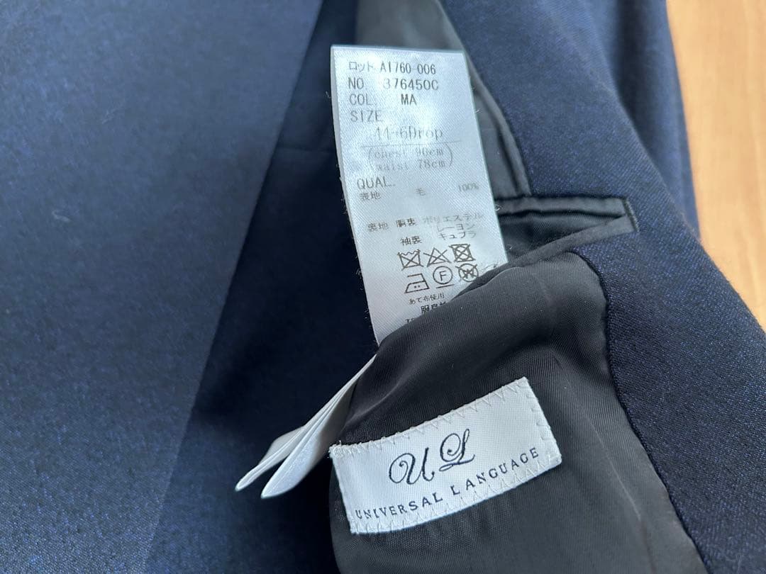 美品UNIVERSAL LANGUAGE×FORZASTYLE 3ピーススーツ