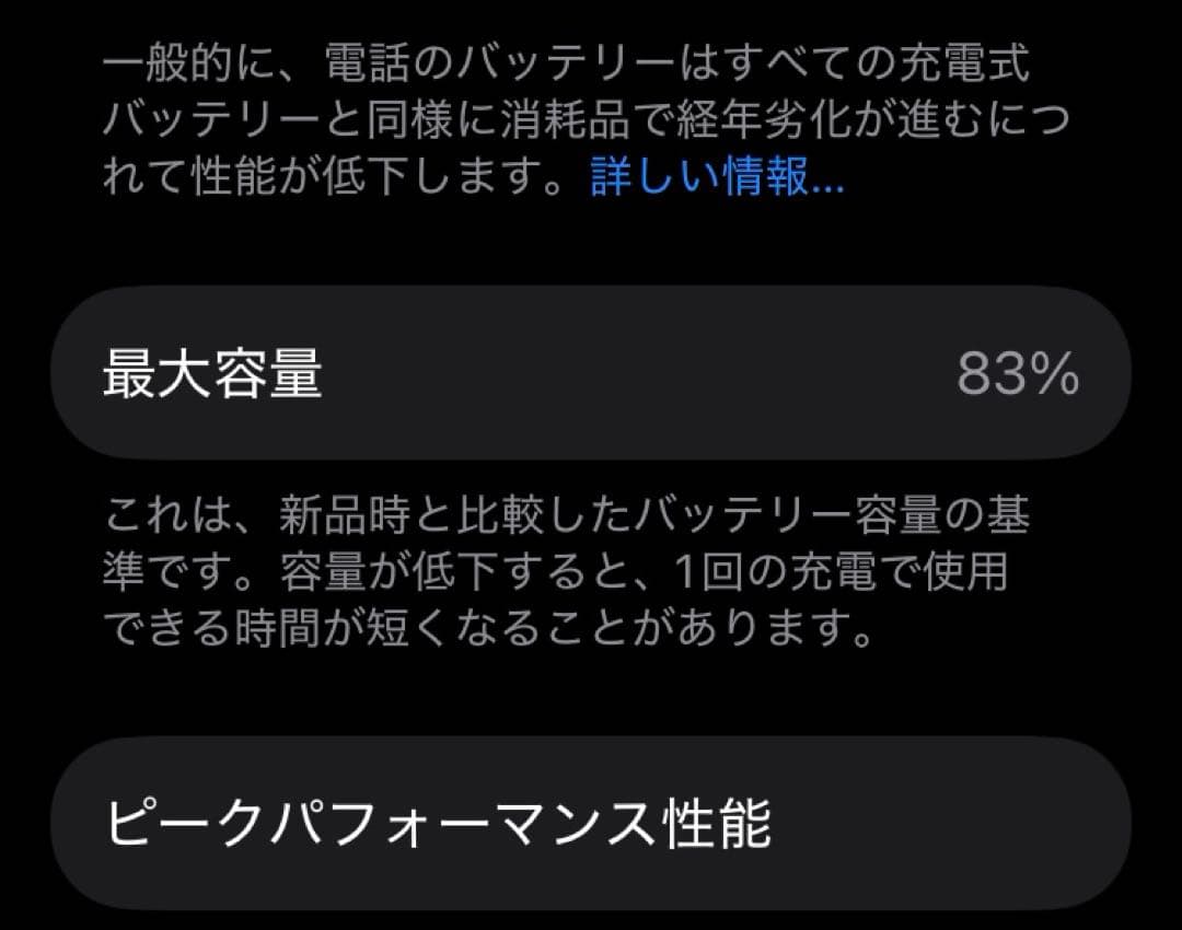 Apple iPhone SE3 ブラック