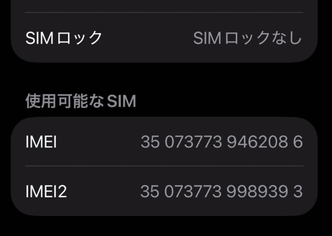 Apple iPhone SE3 ブラック