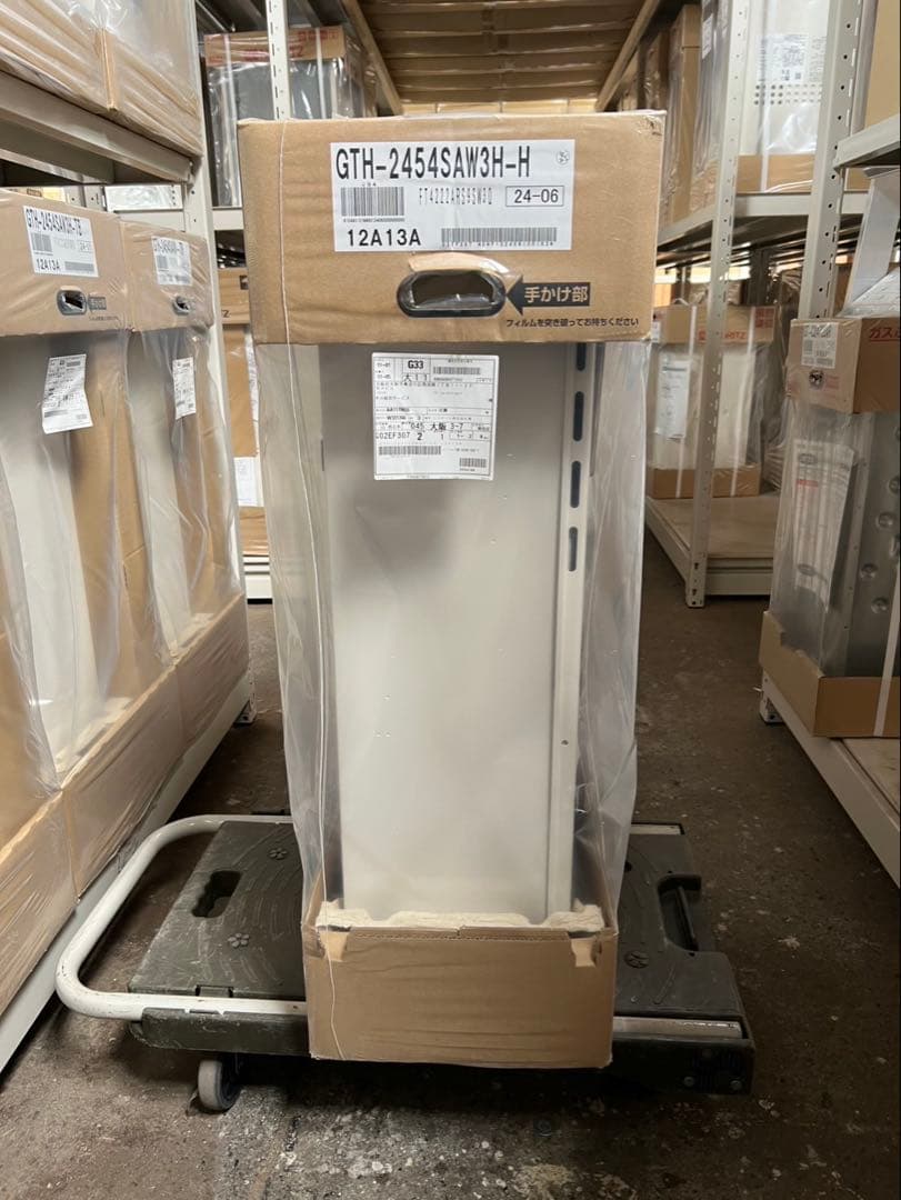 新品！未使用！GTH-2454SAW3H-H NORITZ 給湯器