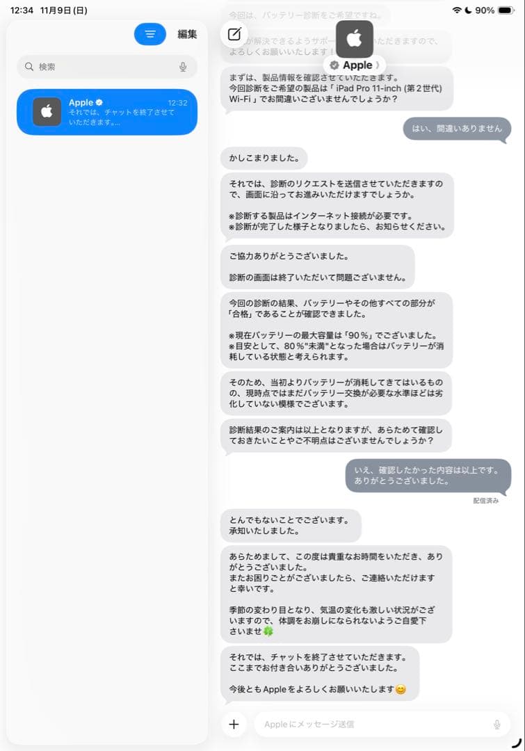 【美品】iPad Pro 第二世代スペースグレー