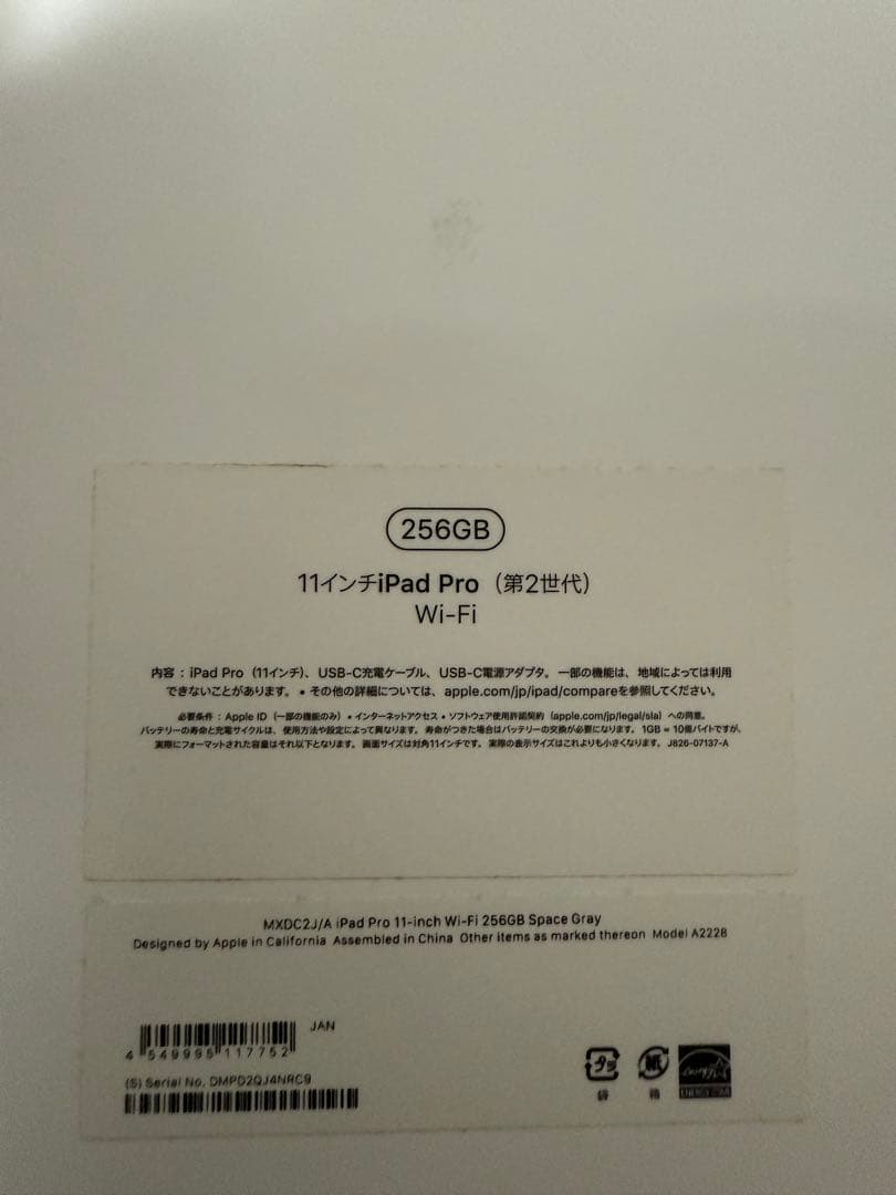 AppleiPadPro11インチ第2世代256GBWi-Fiアップル