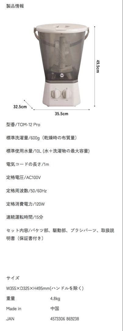 小型洗濯機 ブラッシュボーイ TOM12-Pro シービージャパン