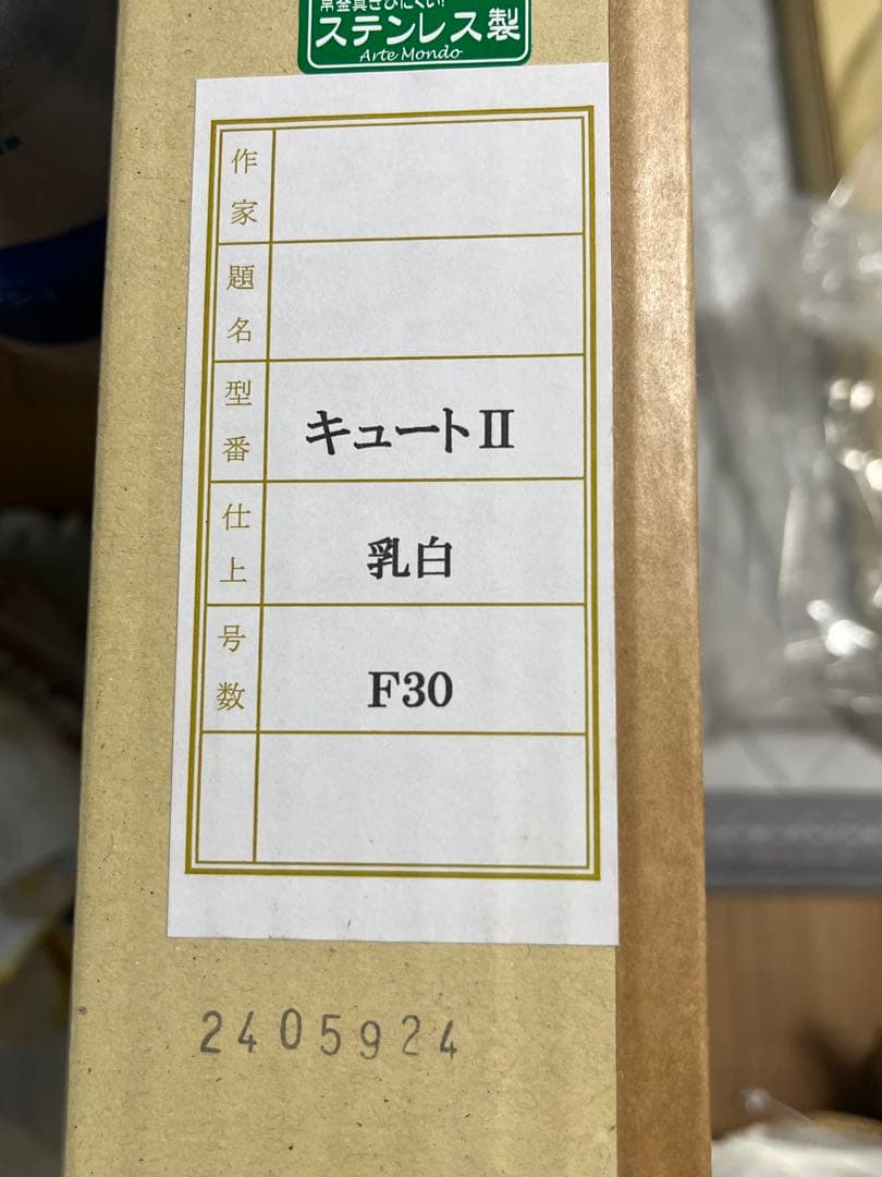 【送料込】F30号油彩額縁 乳白