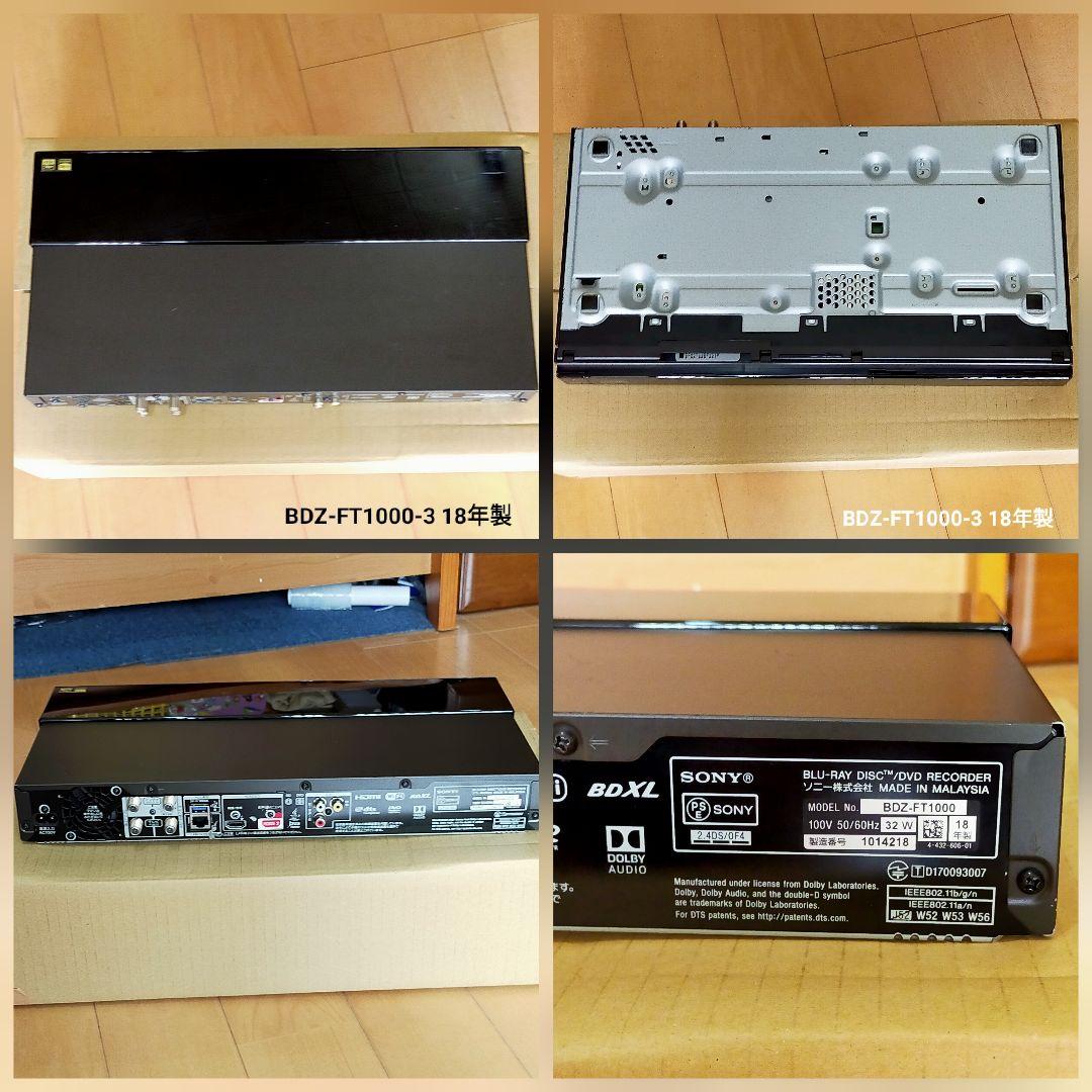 [換装品] SONY BDZ-FT1000 ブルーレイレコーダー