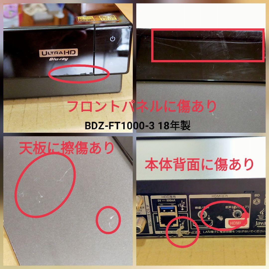 [換装品] SONY BDZ-FT1000 ブルーレイレコーダー