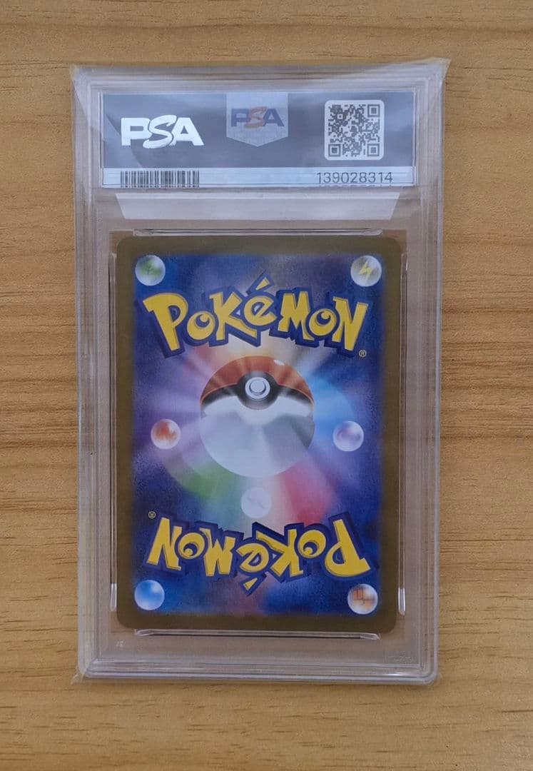 平沢唯ニンフィアex SAR SV8a テラスタルフェス　PSA10