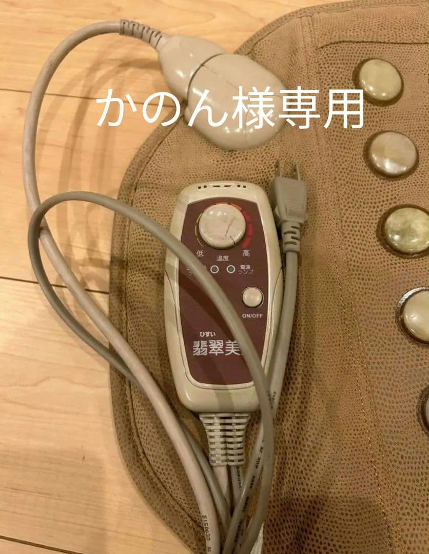 翡翠美人　　岩盤浴マット