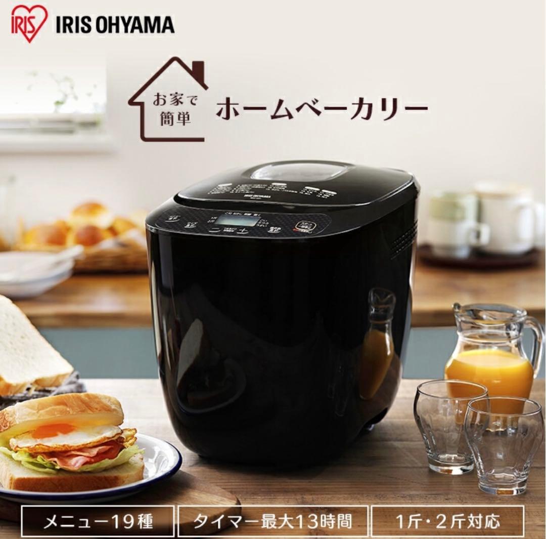 アイリスオーヤマ ホームベーカリー IBM-020-B