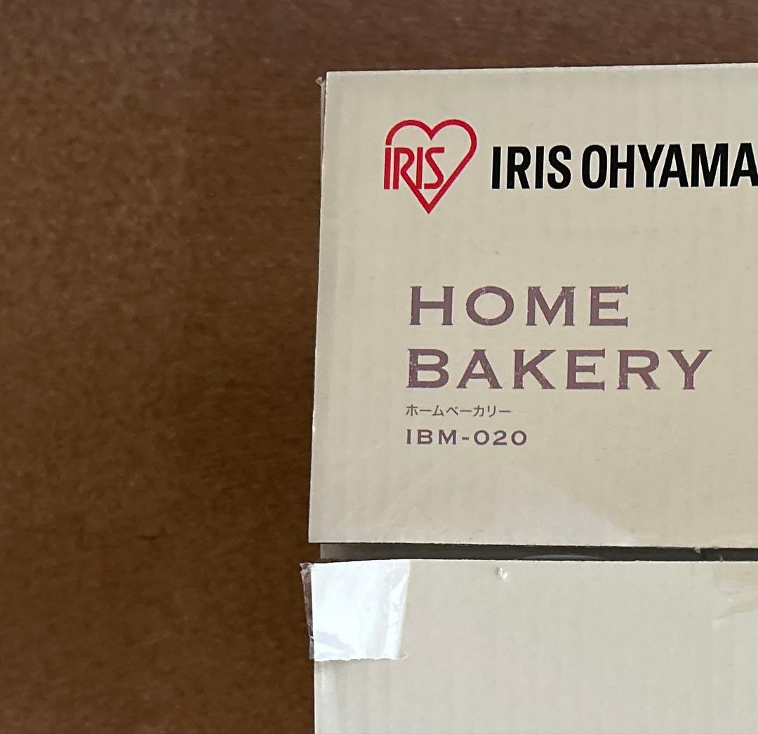 アイリスオーヤマ ホームベーカリー IBM-020-B