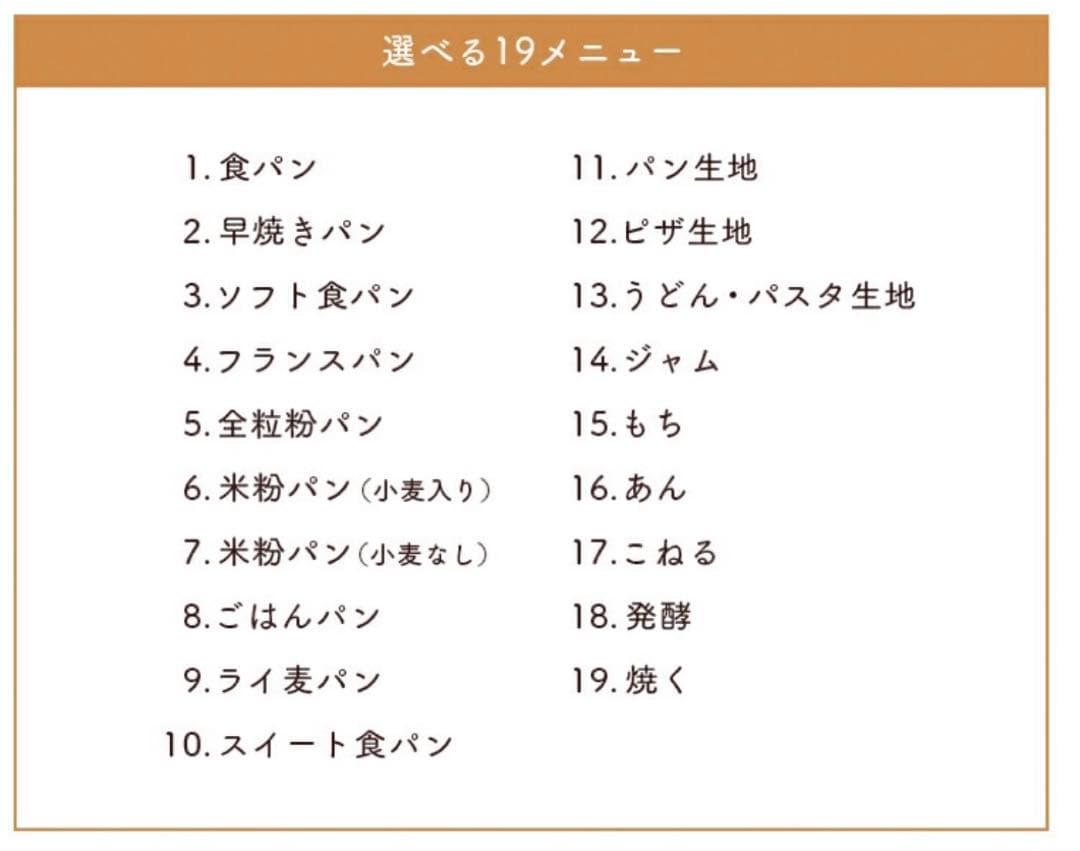 アイリスオーヤマ ホームベーカリー IBM-020-B