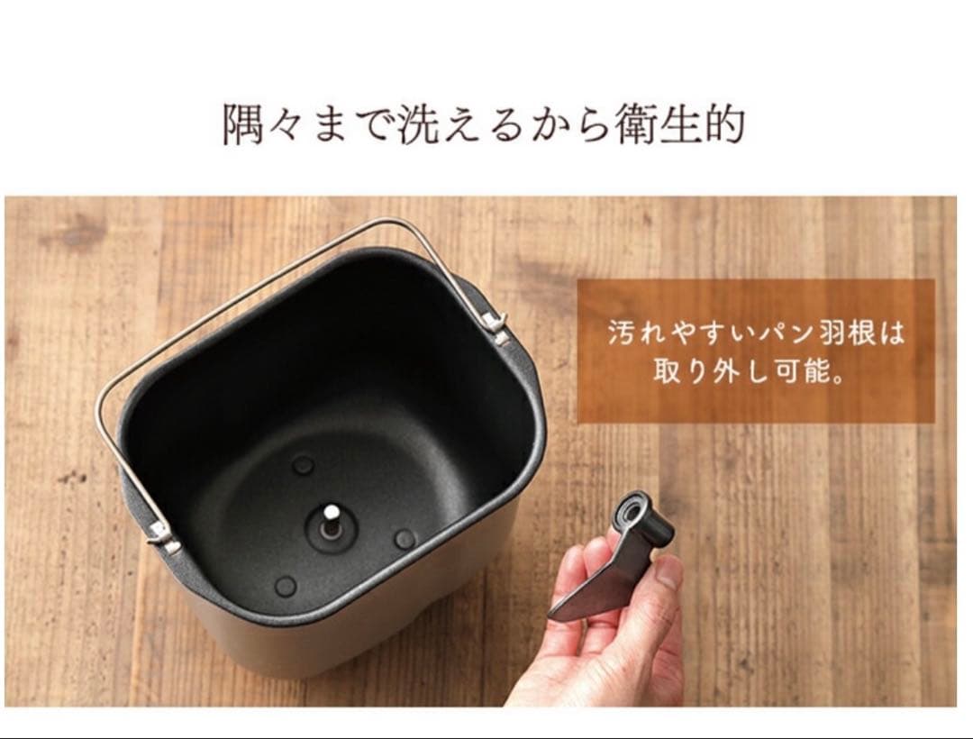 アイリスオーヤマ ホームベーカリー IBM-020-B