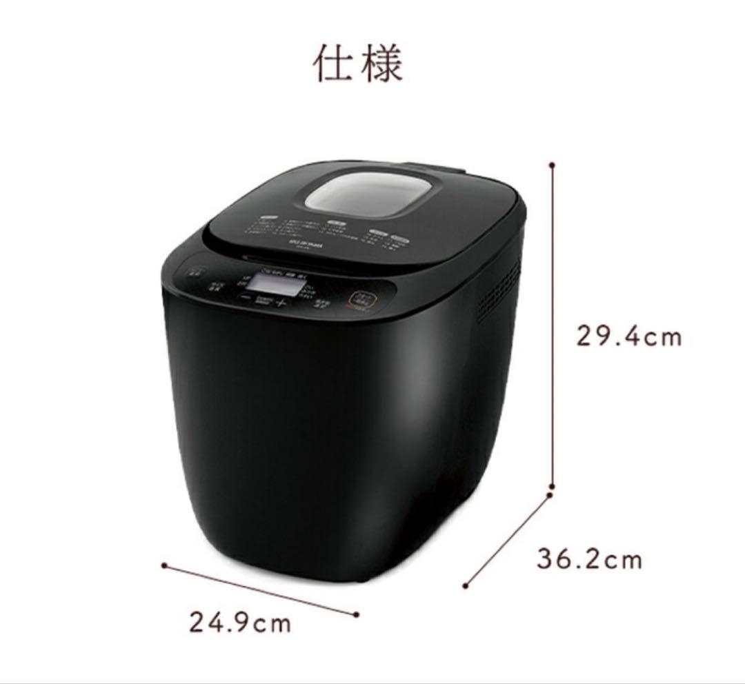 アイリスオーヤマ ホームベーカリー IBM-020-B