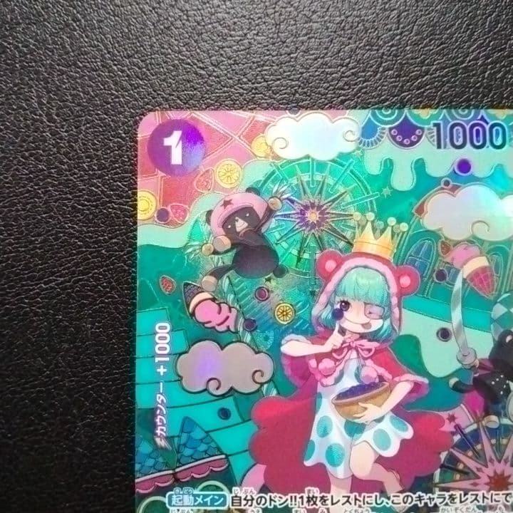 シュガー スペシャル SP ワンピースカード 蒼海の七傑 sp 匿名配送