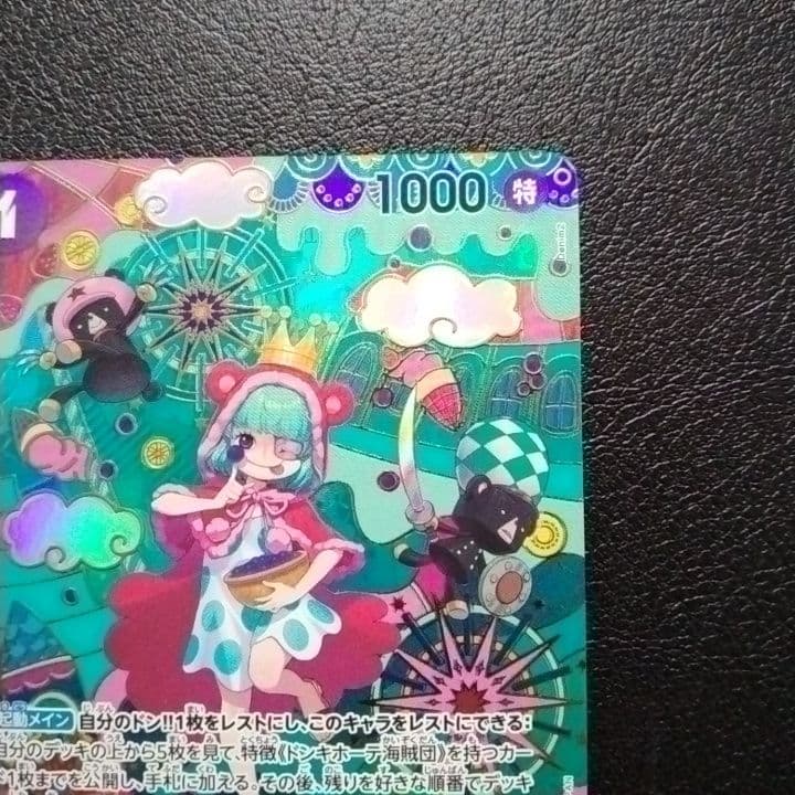 シュガー スペシャル SP ワンピースカード 蒼海の七傑 sp 匿名配送