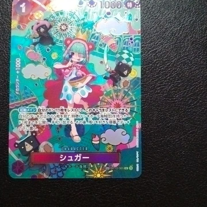 シュガー スペシャル SP ワンピースカード 蒼海の七傑 sp 匿名配送