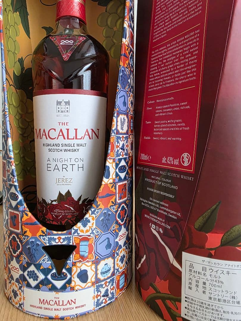 ザ・マッカラン　ア　ナイト　オンアース　インヘレス700ml新品未開封