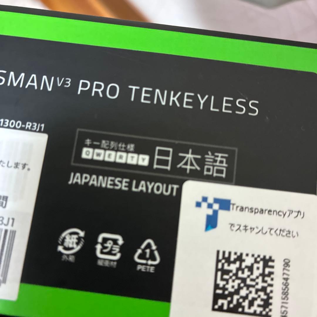 キーボード Razer Huntsman V3 Pro Tenkeyless
