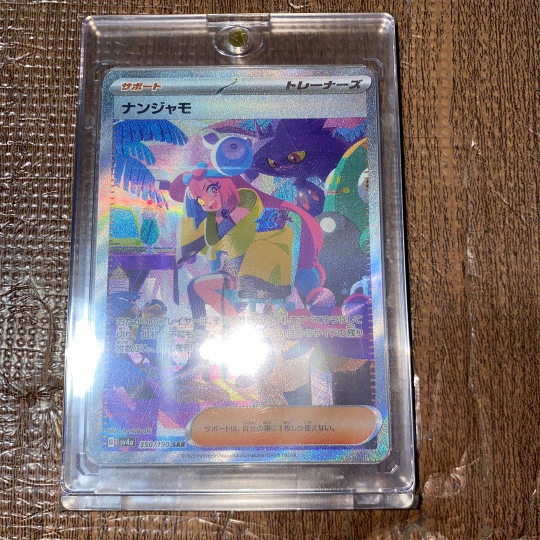 ポケモンカード トレーナーズ　7枚セット